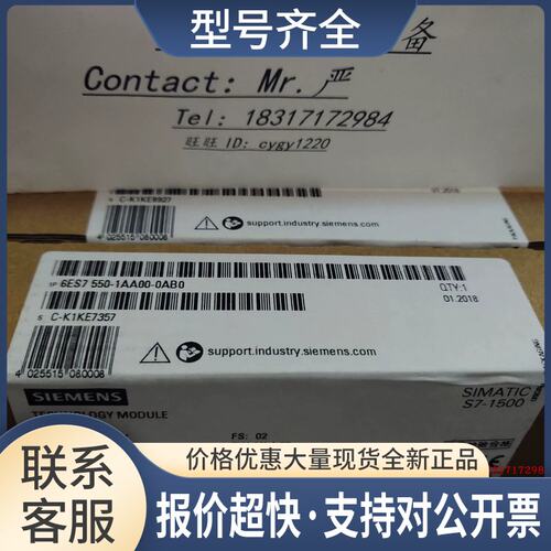 TM count 2x24V计数器模块6ES7 550 6ES7550-1AA00-00议价