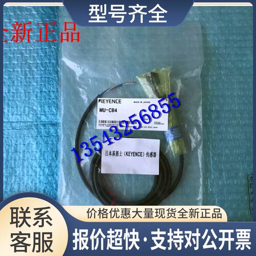 传感器 MU-CB4 智能放大器线缆 正品议价