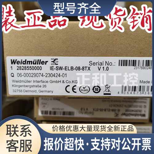 魏德米勒工业交换机IE-SW-ELB-08-8TX 2828550000议价