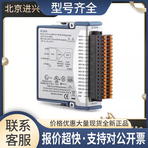NI 9205 779357-01 C系列电压输入模块250 kS/s，16位32通道议价