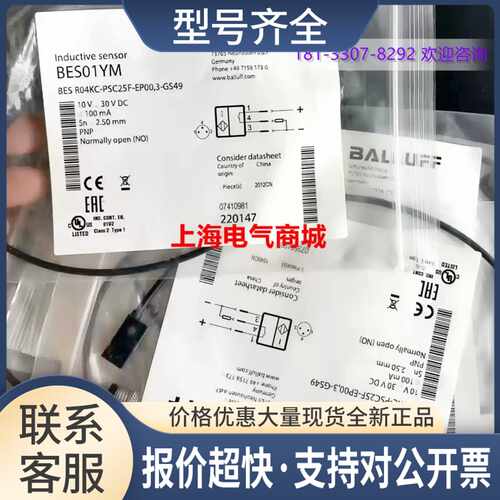 BES?R04KC-PSC25F-EP00，3-GS49 电感接近开关 BES01YM议价