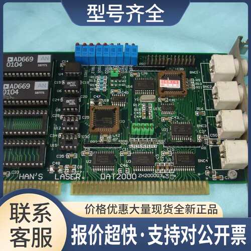 激光打标机 刻字机DAT2000卡/大族激光打标卡议价