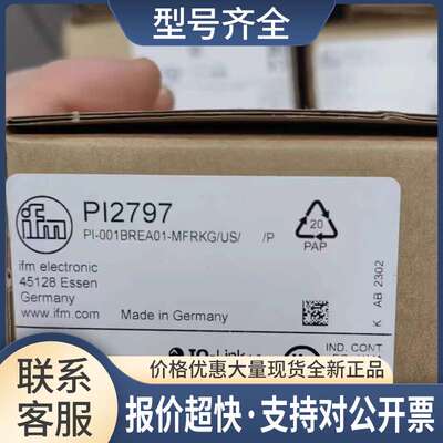 PI2203 PI2717 PI2789 PI2793 PI2794 PI2795 正品议价