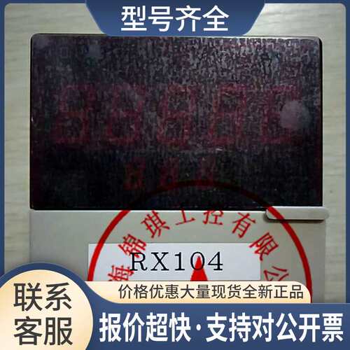 正品多功能数字控制器RX-20 RC2-21 RX-22 议价