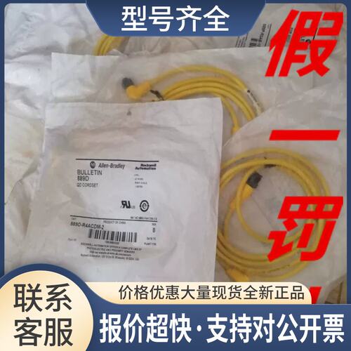 传感器接近开关连接线889D-R4ACDM-2议价
