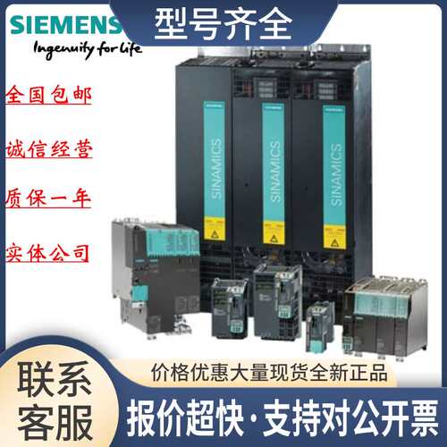 6SL3320-1TG35-8AA3S120电机模块 三相交流 额定功率560kW议价