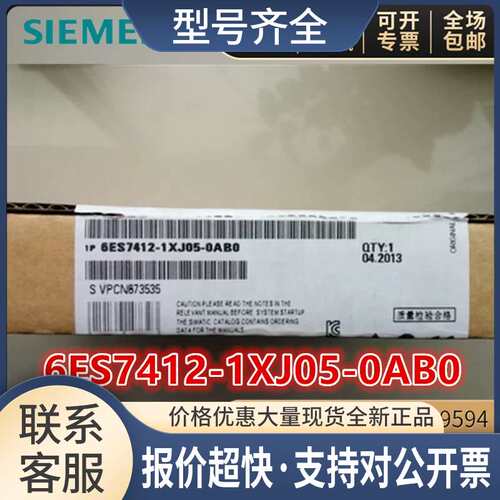 6ES7412-1XJ05-00 S7-400CPU中央器6ES7 412-1XJ05-00议价