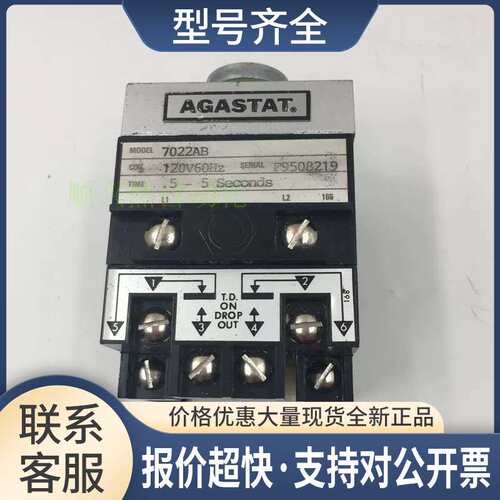 AGASTAT继电器7022 120V60HZ 0.5-5 Seconds 议价议价