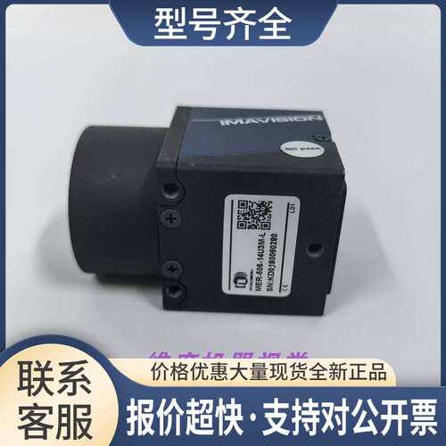 MER-505-14U3M-L 工业相机 500万像素 实物图议价