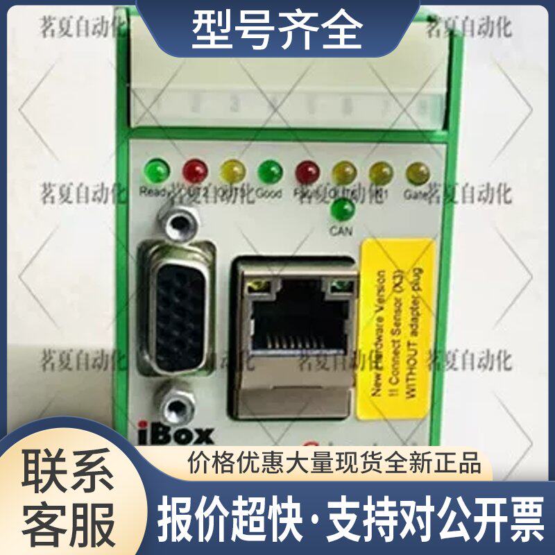 Laetus iBox 激光扫描仪模块LLS540 LLS540议价