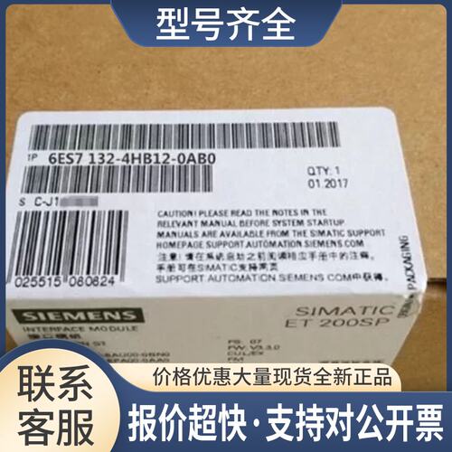6ES71326ES7132-4HB12-00ET200S模块6ES71324HB1200议议价