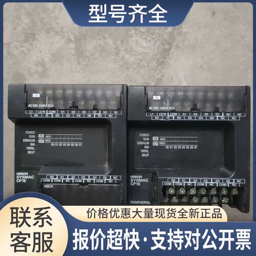 PLC CP1E-E14SDR-A 实物拍摄议价