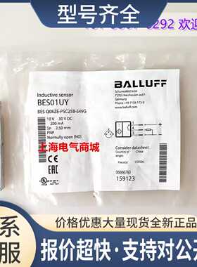 光电开关传感器BES Q08ZE-PSC25B-S49GBES01UY议价