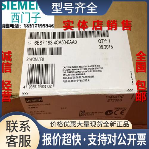 6ES7193-4CA50-0AA0TM-E15C26-A1， 2×6 端子， 弹簧型，议价