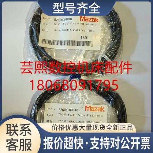 AZAK马扎克主轴温度传感器 R26UN003010 PTM-51F-U1-3 YZ-537议价
