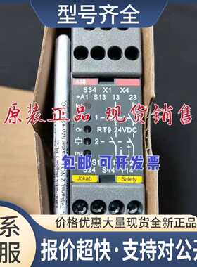 安全继电器 RT9 2TLA010029R0000 24VDC 议价