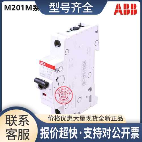 计量专用断路器 M201M-K10 订货号 2TAZ114100R0107议价