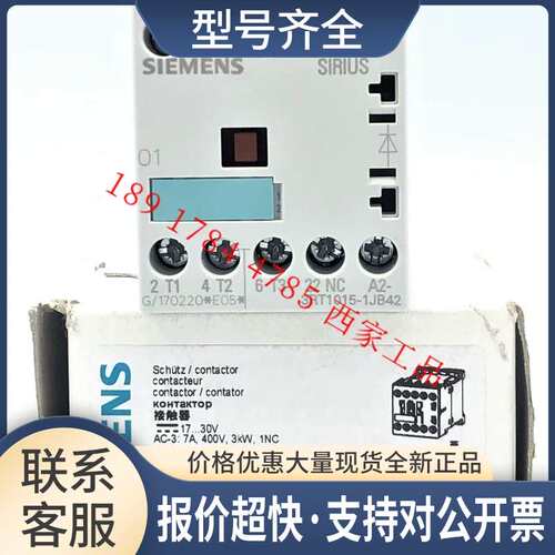 3RT1015-1JB42接触器3RT1016-1JB42议价