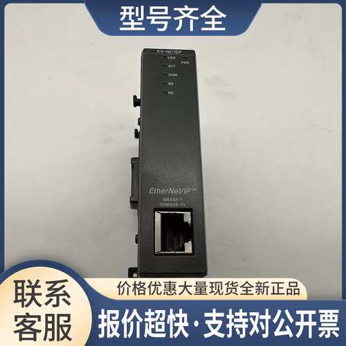 可编程控制器 KV-NC1EP可实物图议价