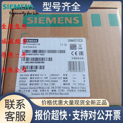 1FL6034-2AF21-1MG1V90低惯量电机0.4 kW 1FL60342AF211MG1议价