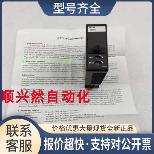 爱模信号隔离变换器 M2VS-AA-R2/N+底座PYF08A-K3FM 无包议价