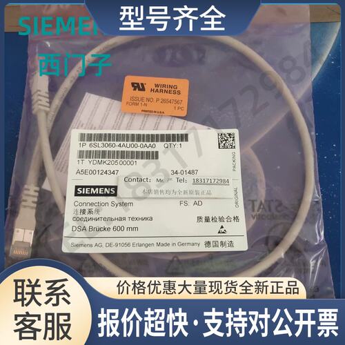 6SL3060-4AU00-0AA0DRIVE-CLiQ 电缆6SL30604AU000AA0议价