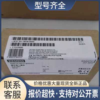 6ES7331-7NF00-00S7-300模块SM 3316ES7 331-7NF10-00议价