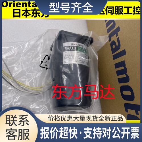 电机PK564BW-N10/-N36/N5/N7.2 PK599AE-PS5 PK525MA询议价