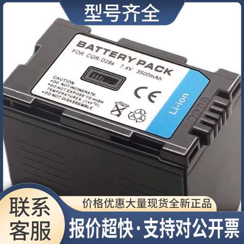 适用CGR-D28S/D320摄像机电池MD10000 MD9000 DS11 DS15 DS25议价