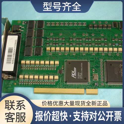 ME-8100PCI ME810B德国Meilhaus 工业设备通讯数据采集卡 议价