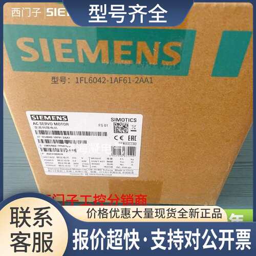 V90伺服1FL6052-2AF21-2AA11FL6高惯量电机400V 0.4kW议价