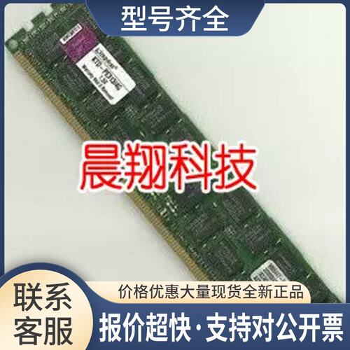 4G DDR3 1333 ECC+REG服务器内存 KVR1333D3D8R9S议价