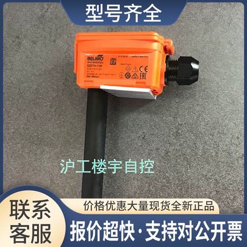 IMO搏力谋22DTH-11M 22DTH-13M风管温湿度传感器温湿度变送器议价