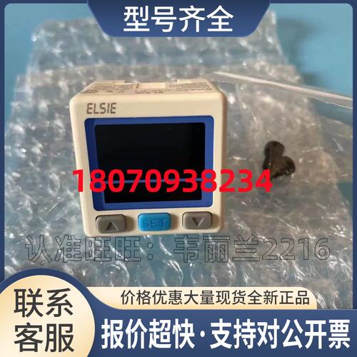 压力传感器 EP43C-031-F1-X+PA-D 台湾ELSIE 正品议价