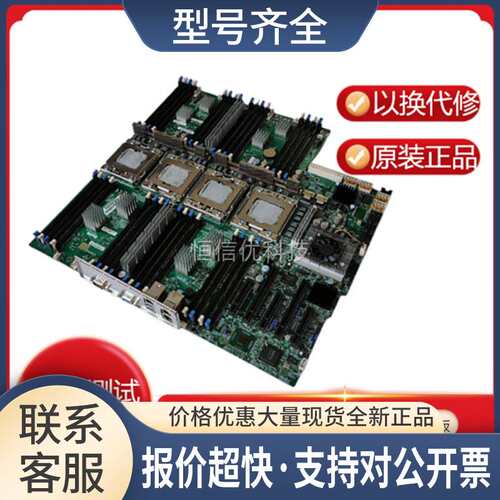 浪潮 NF8560M2 服务器  X8QB6-LF 主板 REV 2.0 整机可测议价