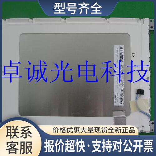 LM64P303 LM64P302 LM64P30R 10.4寸 工控液晶显示屏议价