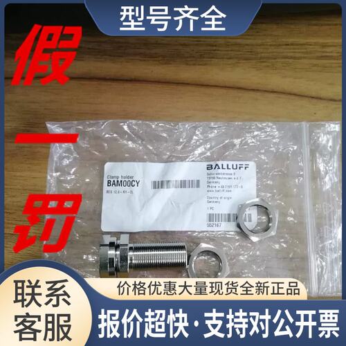 BES 12，0-KH-2L ，正品 固定接头 BAM00CY议价