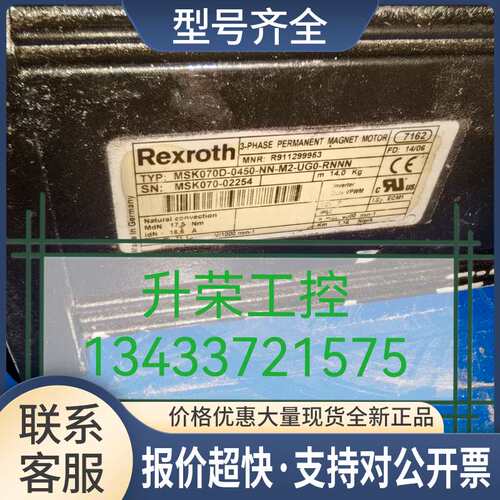 伺服电机MSK070D-0450-NN-M2-UG0-RNNN议价