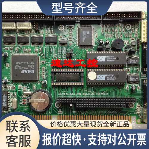 可议价386SX CPU CARD ROM-DISK/FLASH-DISK SELECT工业主板议价