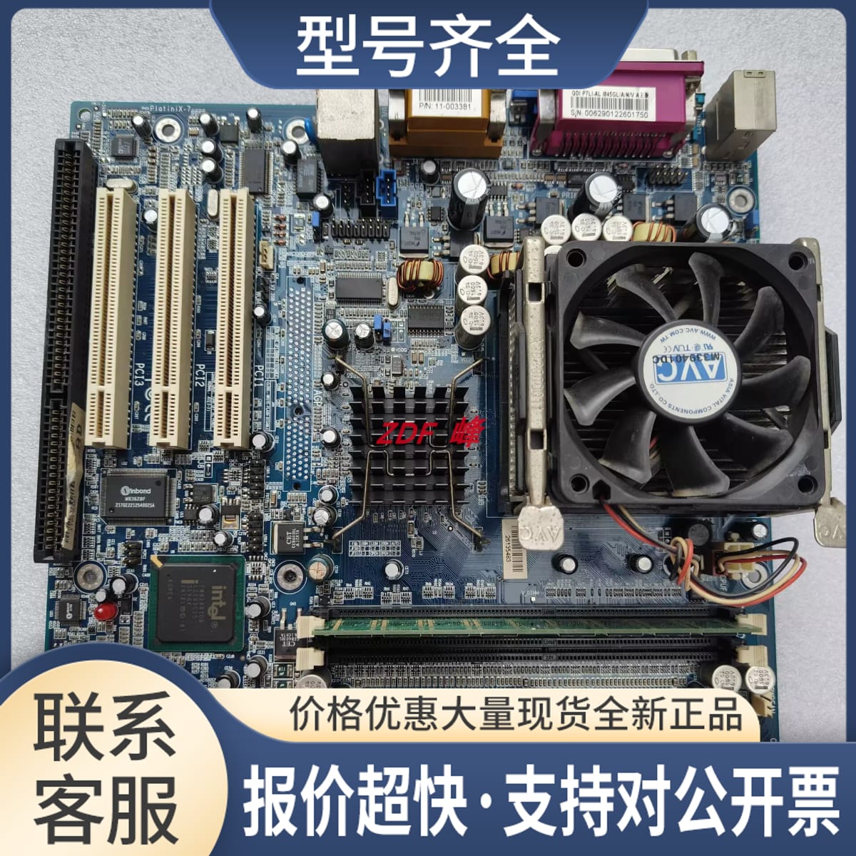 QDI I845GL P7LI -A MS-6555带ISA槽台式电脑工控线切割主板议价