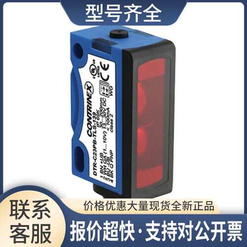 LHR-C23PA-PMK-403CONTRINEX光电开关议价