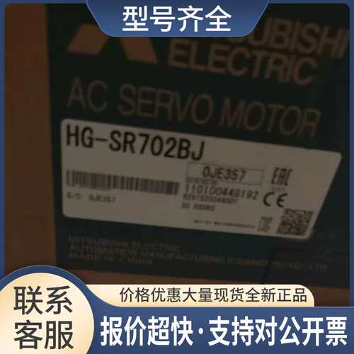 伺服电机HG-SR702BJ 实物拍摄议价