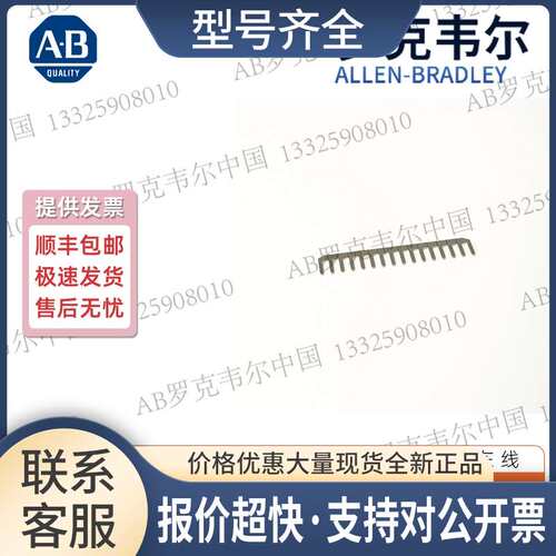 跳线套1756-JMPR  plc模块  全系列议价