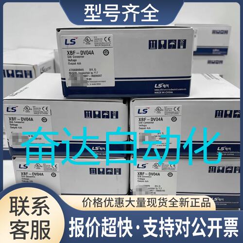 LS产电 XBF-DV04C XBC-DN20SU K4P-15AS GM6-PAFA 正品议价