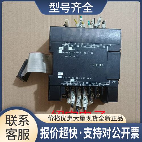 测试包好 PLC扩展模块 CP1W-20EDT 议价议价