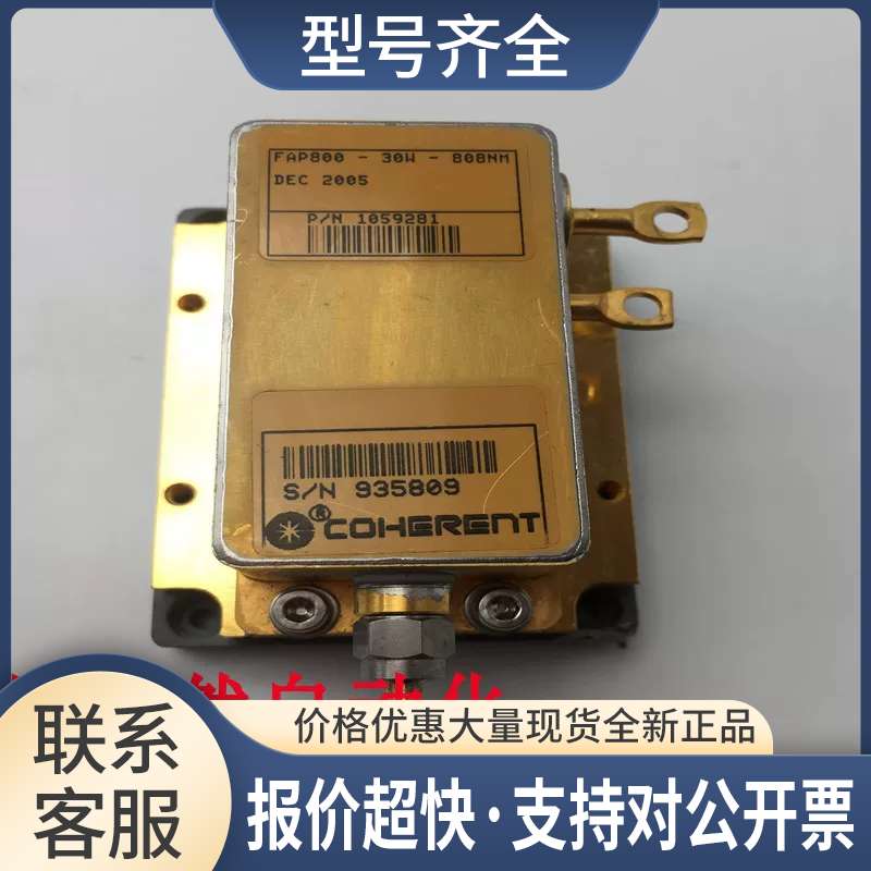 COHERENT光纤耦合阵列激光器FAP800-30W-808NM 实拍议价