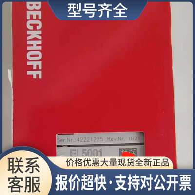 EL4014 EL5001 EL5101-0010  议价议价