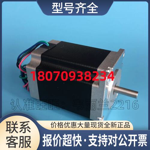 步进电机 56BYG250DK-Ver3.S 森创SYNTRON 订货号000097 正品议价