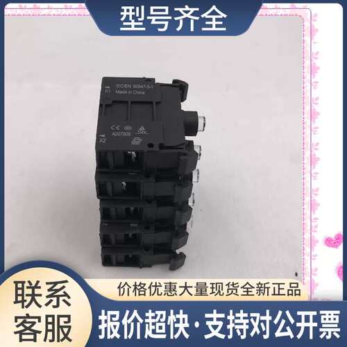 议价上海天逸TAYEE电器底座触点A007908配 供应议价
