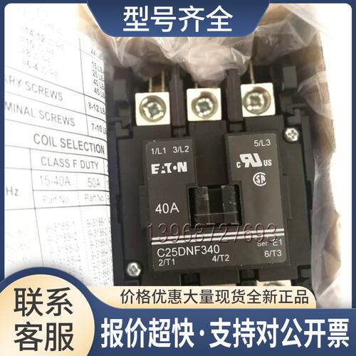 -Cutler-Hammer接触器/继电器 C25DNF340 40A AC 220v24V110V议价